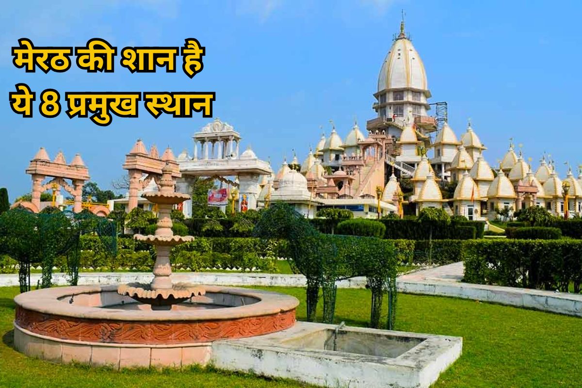 Meerut Major Attractions