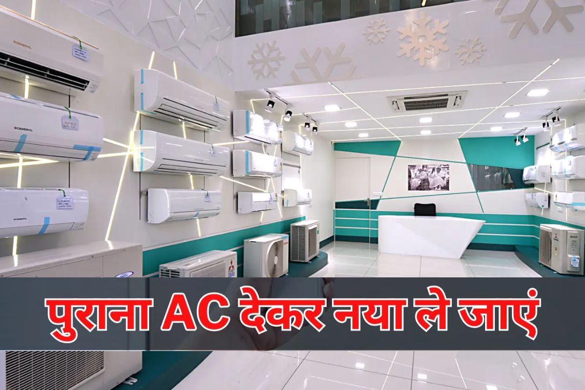 BRPL AC Replacement Scheme 2025