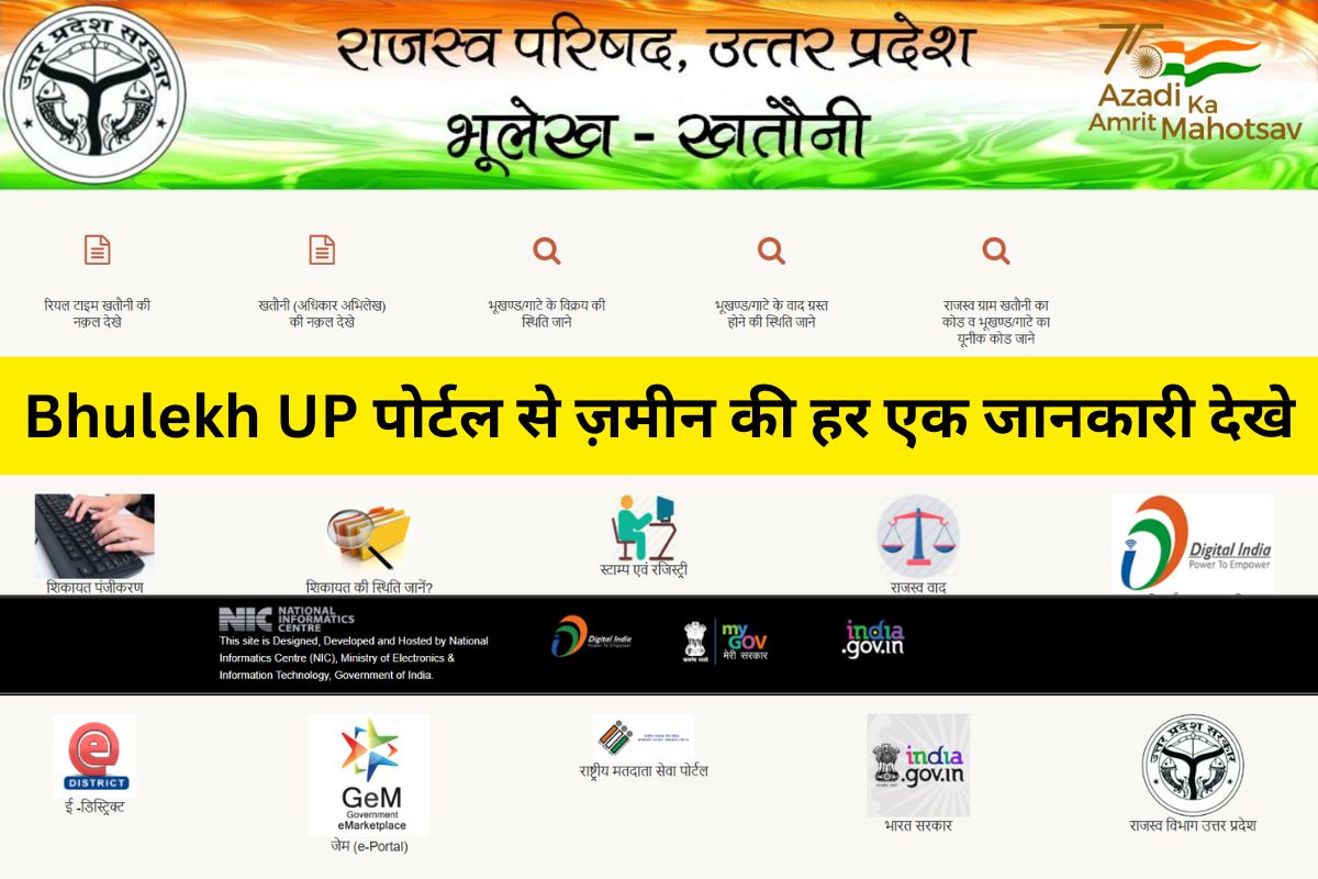Bhulekh UP