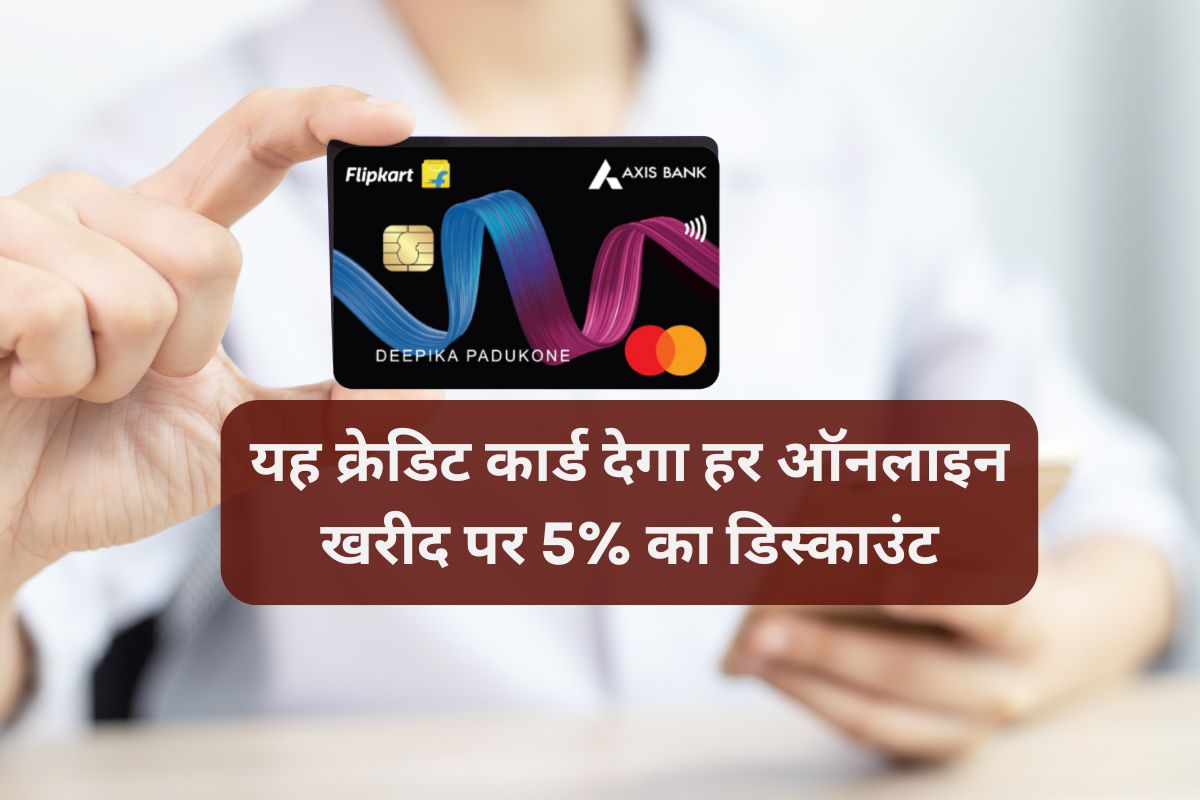 Flipkart Axis Bank Credit Card get 5% Discount