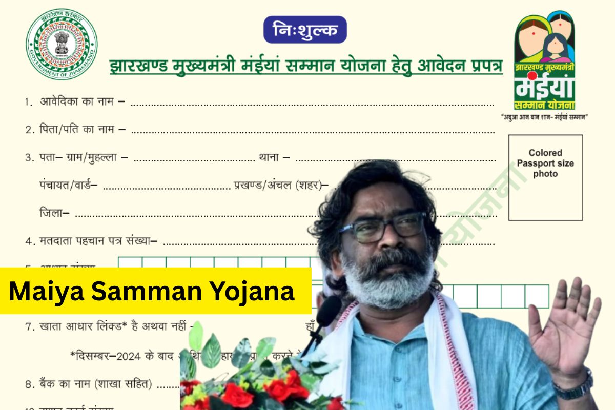 Maiya Samman Yojana