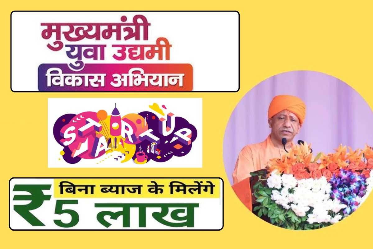 Mukhyamantri Yuva Udyami Yojana UP