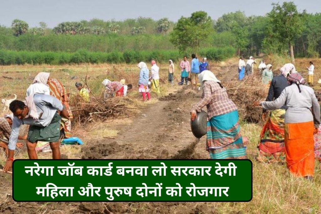 NREGA Scheme