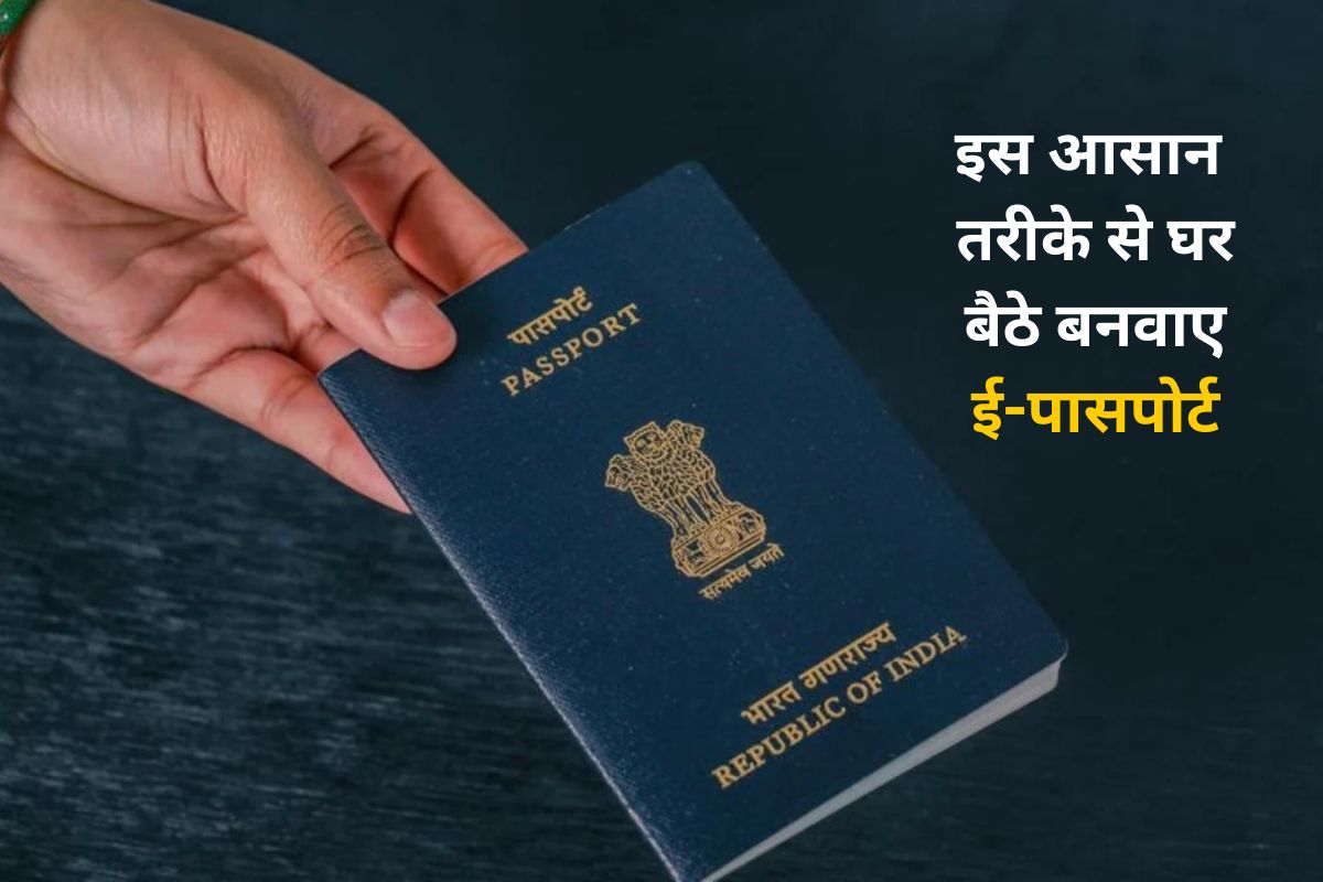E-Passport launches in India
