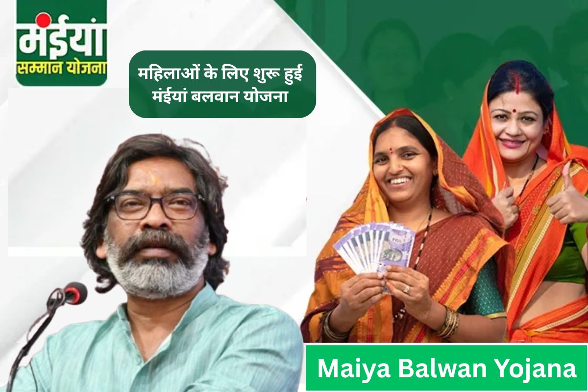 Maiya Balwan Yojana 2025